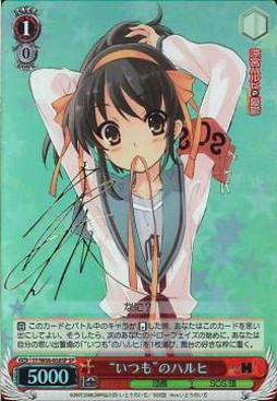 ヴァイスシュヴァルツ SPサイン SOS団団長ハルヒ 涼宮ハルヒの憂鬱 WS