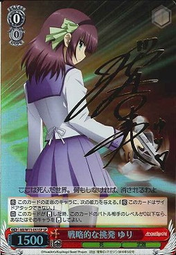PSA10】 ヴァイス Angel Beats！仲村 ゆり SPサイン 希少品 PSA10