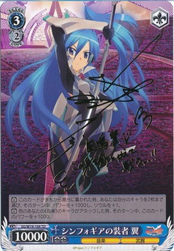 PSA10 ヴァイスシュヴァルツ SSP 購入 想いを束ねて 翼 サイン PSA10