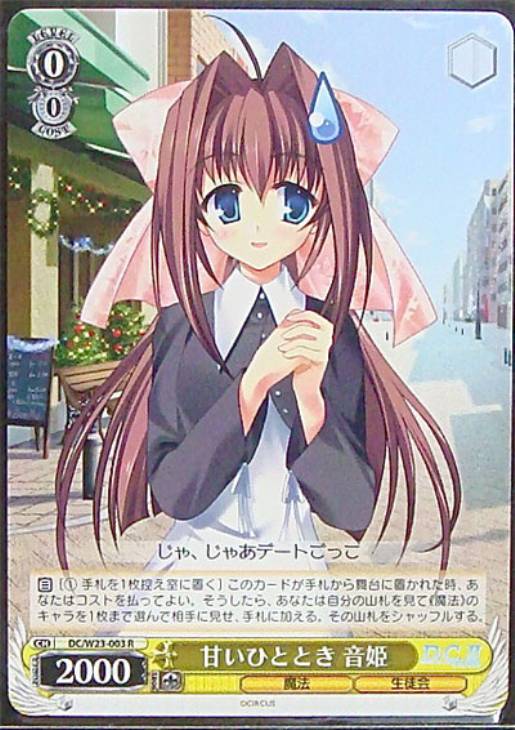 ヴァイスシュヴァルツ 春のもふもふ音姫 RE ホロ D.C. クロニクル最終