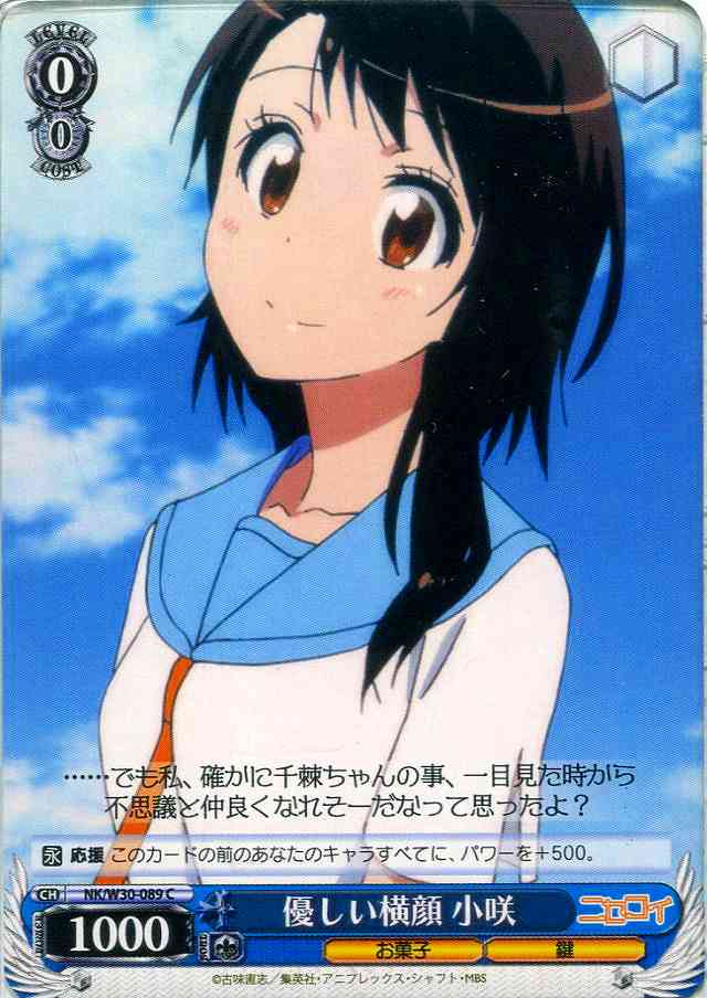 ヴァイスシュヴァルツ 乙女心 小咲 SP psa8 ヴァイスシュヴァルツ 乙女