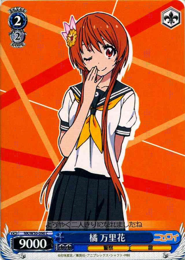 ヴァイスシュヴァルツ 乙女心 万里花 SP サイン PSA10 ニセコイ