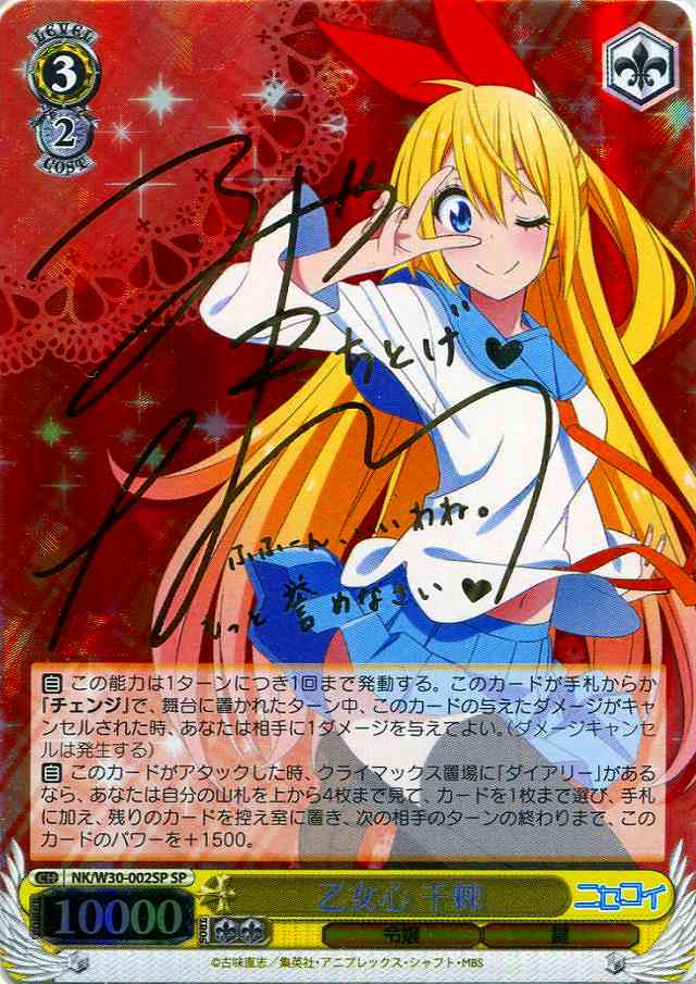 ヴァイス ニセコイ お菓子 & 万里花 デッキ WS】2022年に「ニセコイ