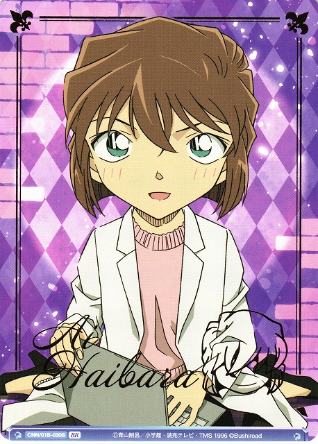 サンデーvsマガジン名探偵コナン灰原哀サイン