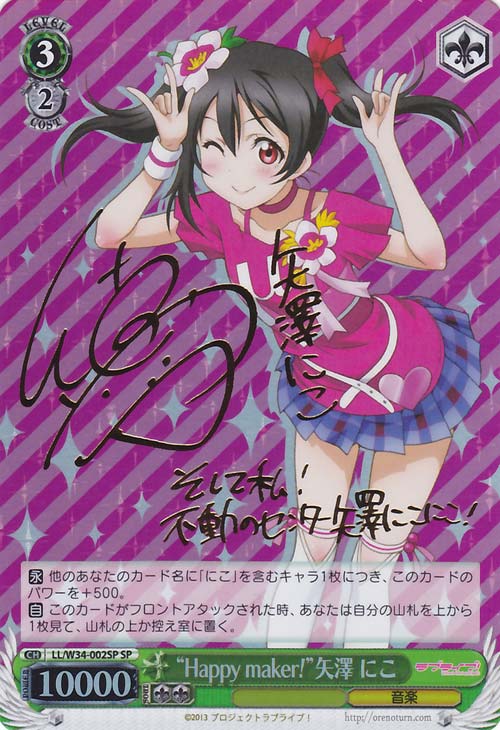 ヴァイスシュヴァルツのラブライブサインカードです！ ヴァイス