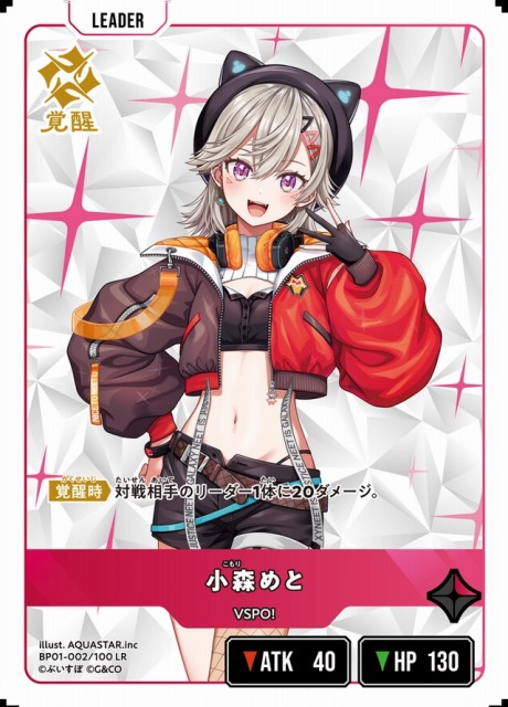 クロスタ】小森めと【LR】BP01-002/100 - C-labo OnlineShop