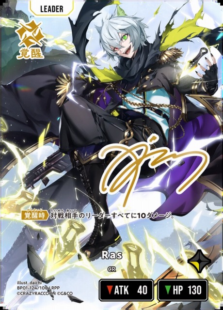 クロスタ CR ありさか LRPP サイン Xross Stars ありさか LRPP サイン