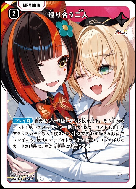 XrossStars 巡り合う二人 SRP XrossStars 巡り合う二人 SRP - メルカリ