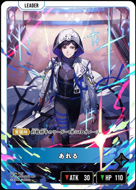 赤見かるび クロスタ リーダーカード LRPP 赤見かるび【クロススターズ