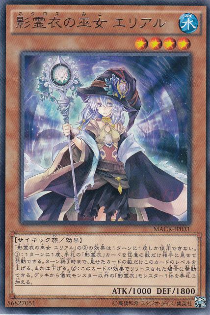 遊戯王【ネクロス】デッキ 影霊衣の巫女エリアル スリーブ付 ” Amazon