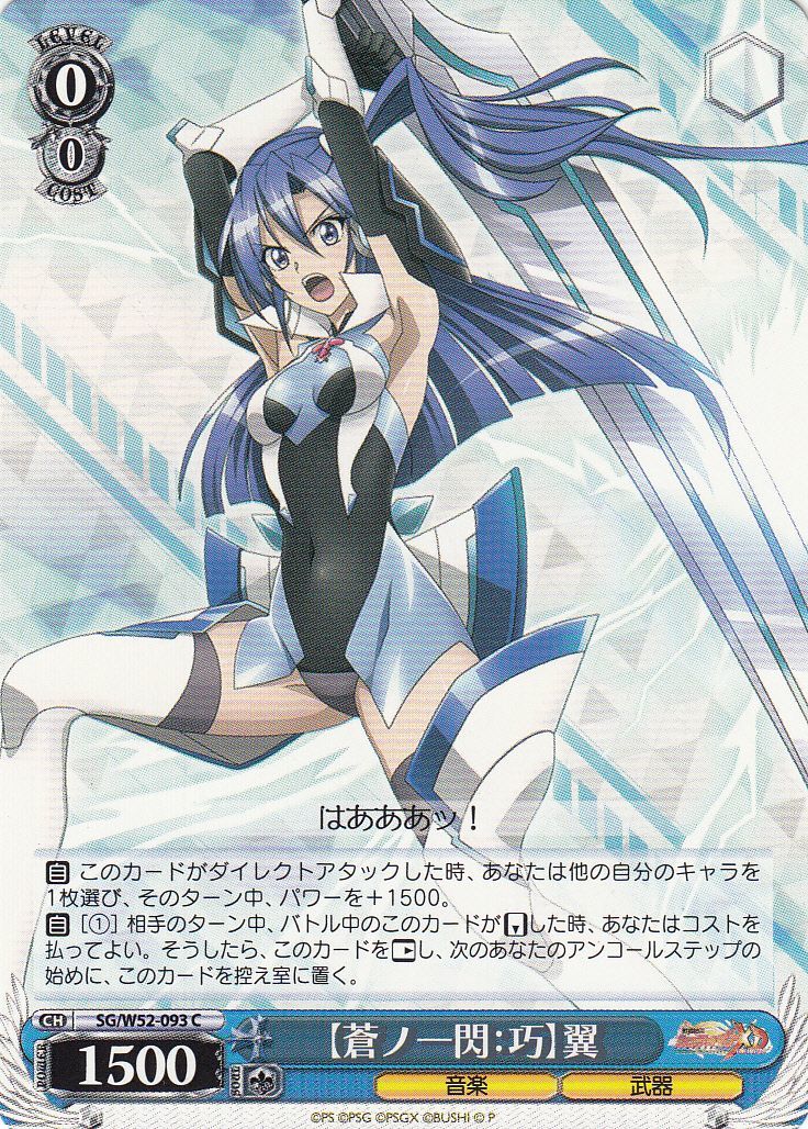 ヴァイスシュヴァルツ あなたがいたから パレオ ssp 1枚 最終値下げ