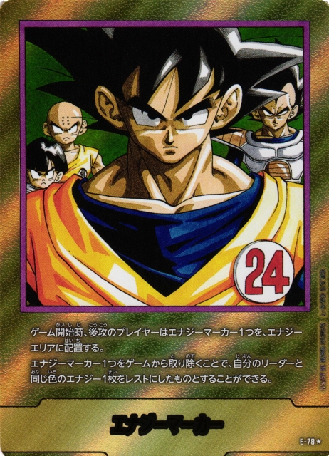 ドラゴンボール エナジーマーカー 金 DBFW】エナジーマーカー（金枠