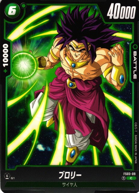 ブロリー アルティメットバトル 未開封 プロモ フュージョンワールド