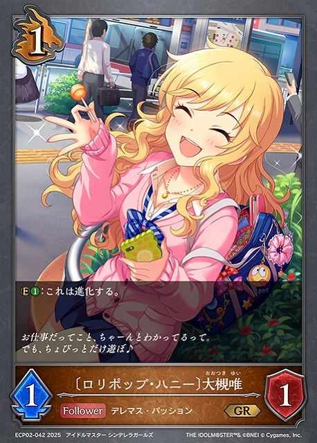 ヴァイスシュヴァルツ デレマス 甘カワ⭐︎ニゅーいヤー 大槻唯 SP