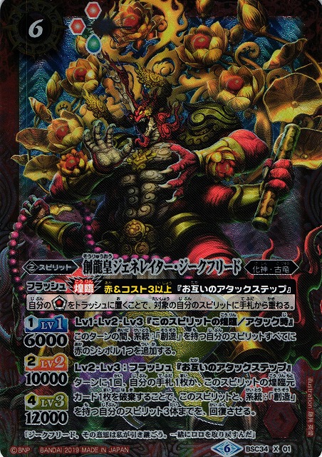 バトスピ 初期非売品 デッキケース 龍皇ジークフリード バトスピ 初期