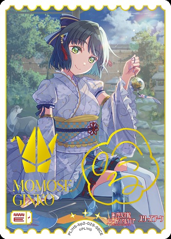 ラブライブカードゲーム 百生吟子 櫻井陽菜 PE＋ ラブライブOCG ラブカ