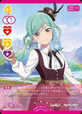 ラブカ】鬼塚冬毬【P】PL!SP-bp2-011-P - C-labo OnlineShop