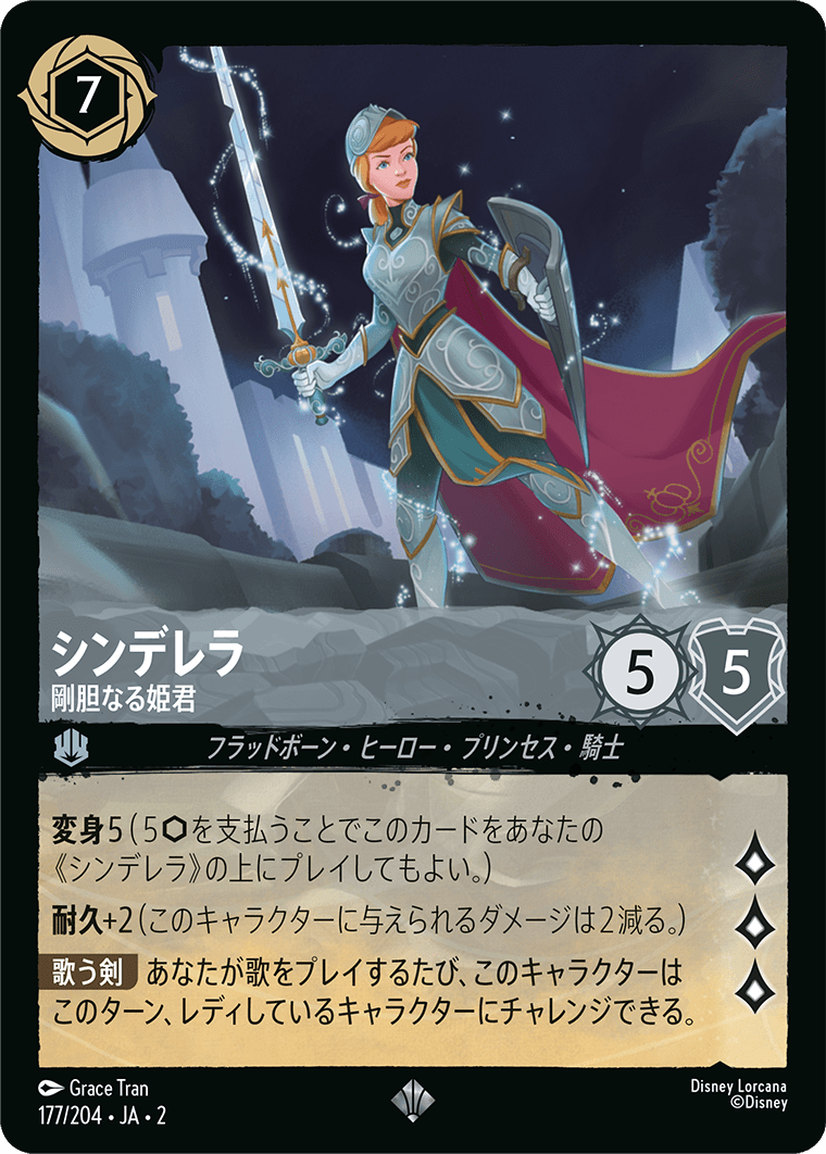 ロルカナシンデレラプロモ