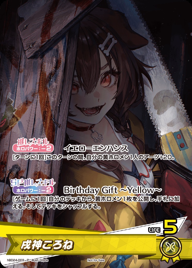 psa10】ヴァイスシュヴァルツ ホロライブ 朝の挨拶 戌神ころね SSP