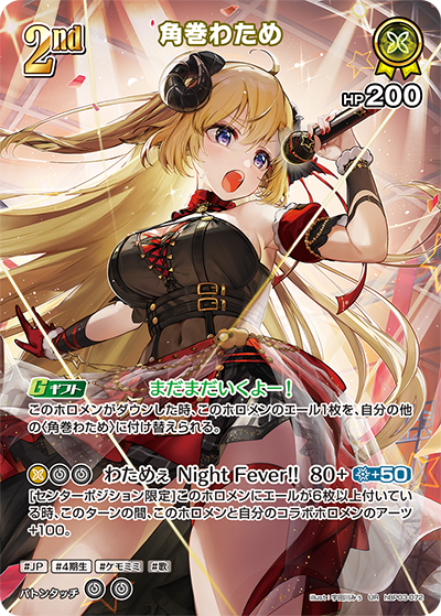 ホロライブ オフィシャルカードゲーム SEC 角巻わため ホロカ サイン