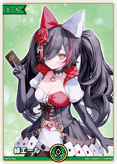 ホロカ ホロライブカード 大神ミオ SY 緑エール 緑エール