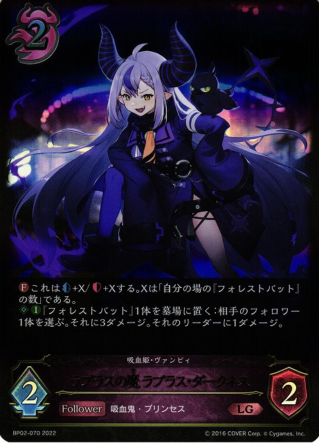 シャドウバース エボルヴ ラプラスの魔 ラプラス・ダークネス SP