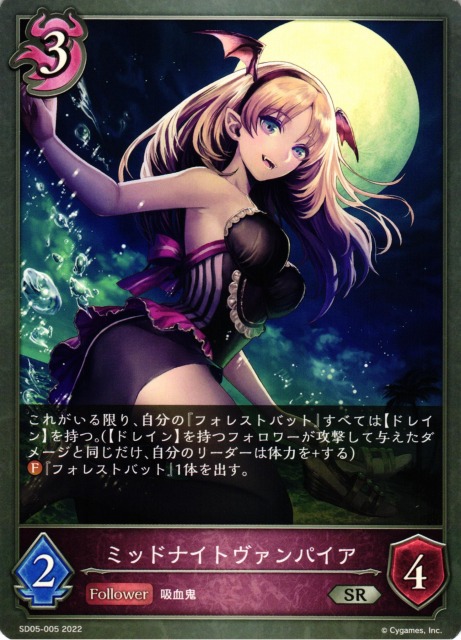 シャドウバースシャドバリアルプロモーションカードクィーンヴァンパイア