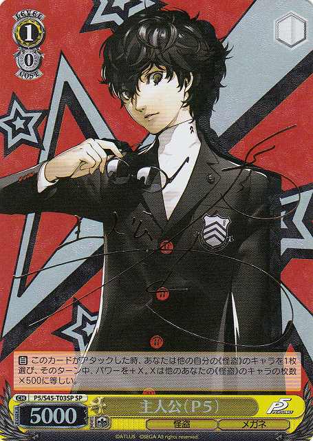 wsペルソナ 主人公&アルセーヌ/JOKER サインSP ヴァイスシュヴァルツ