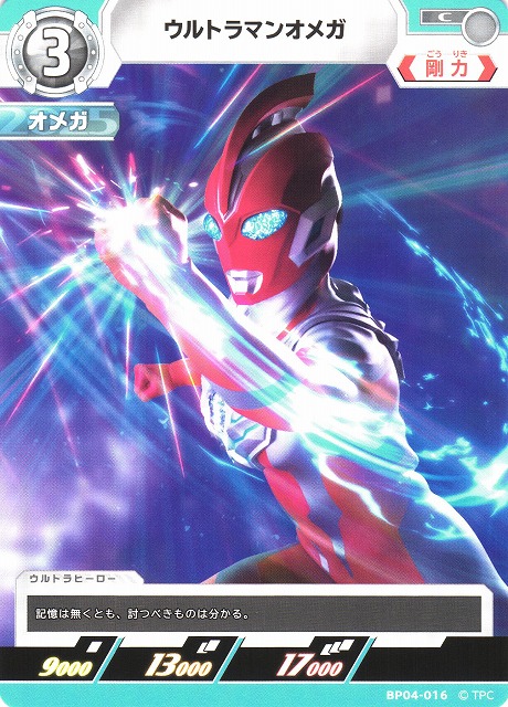 ウルトラマンカードゲーム ウルトラマンオメガ winner 未開封 UCG UCG