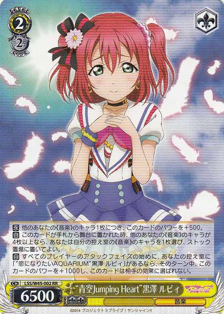 ヴァイスシュヴァルツ ラブライブ! おねぼうさん 黒澤 ルビィ SP