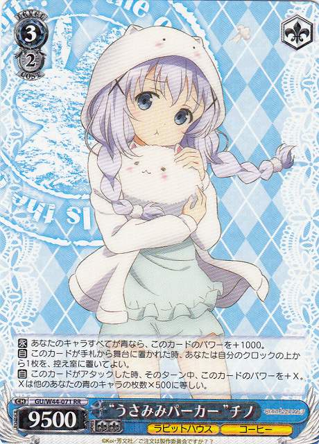 WS ヴァイス ご注文はうさぎですか ごちうさ うさみみパーカー チノ SP