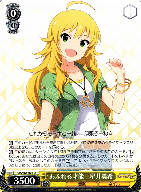 WS ヴァイス アイマス 765 マリオネットの心 星井美希 SSP サイン SSP