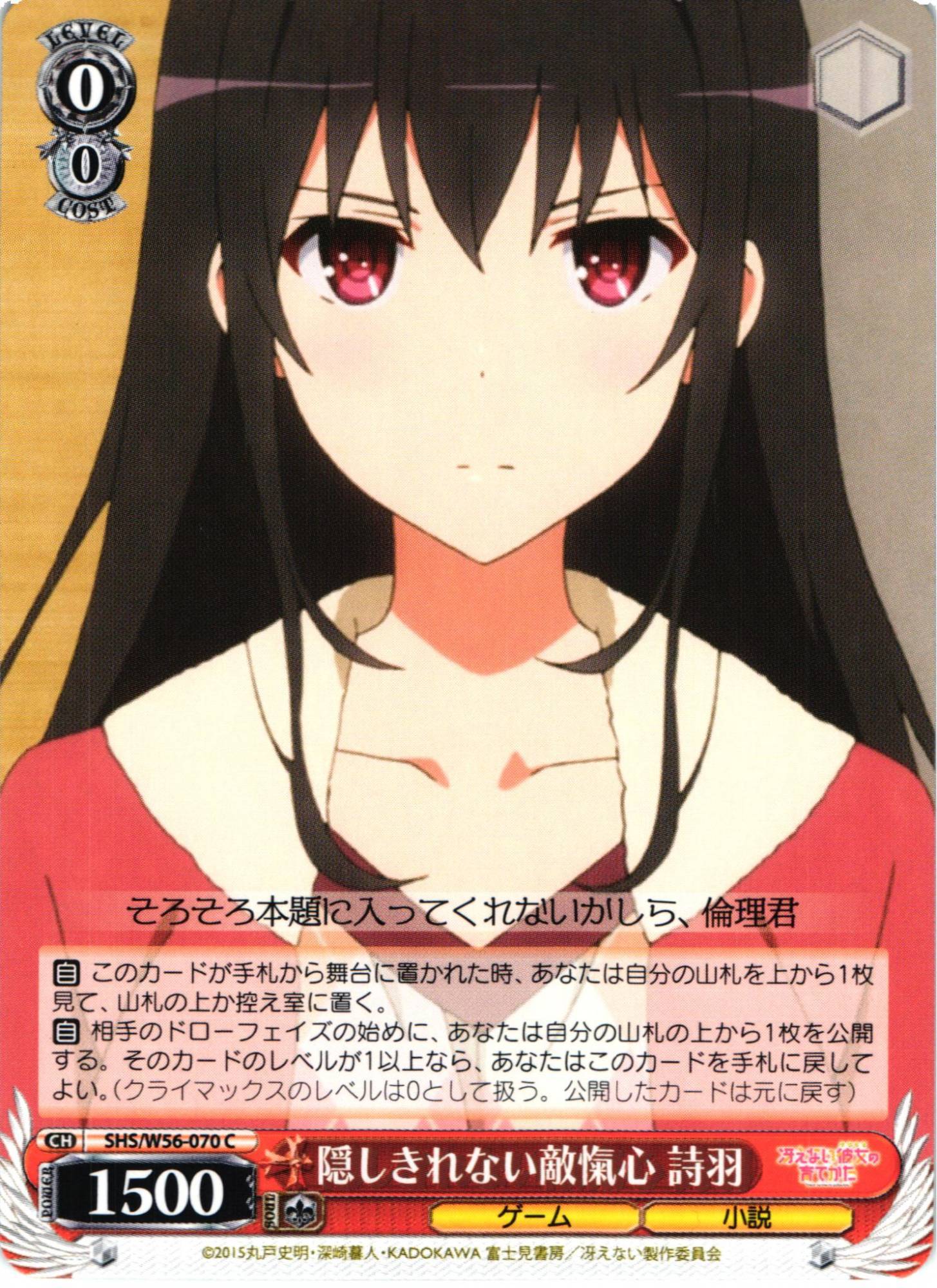 ws ヴァイスシュヴァルツ 世界一幸せな作家 詩羽 SEC サイン 世界一