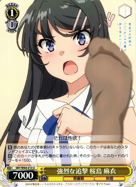 PSA10 おかしな出来事 桜島麻衣 SEC サイン ヴァイスシュバルツ PSA10