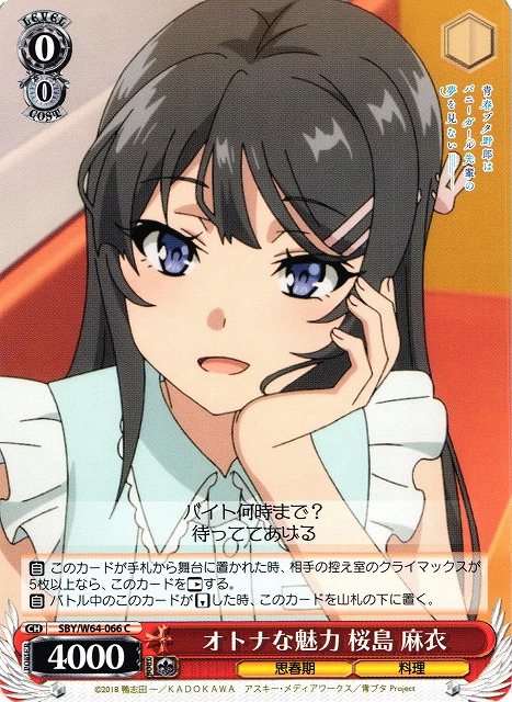 おかしな出来事 桜島麻衣 SEC ヴァイスシュヴァルツ PSA10 おかしな