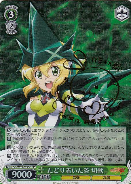 ヴァイスシュヴァルツ WS 運命の鎖 美遊 SP サイン カード ヴァイス