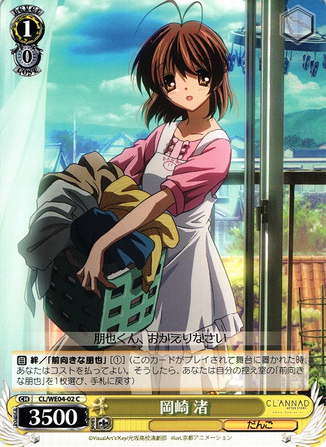 ヴァイスシュヴァルツ Key 願いの叶う場所 KSC 箔押し CLANNAD 渚