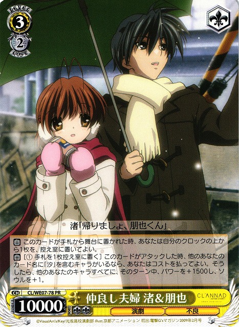 ヴァイスシュバルツ CLANNAD だんご大好き渚（サイン入り） 2025年最新