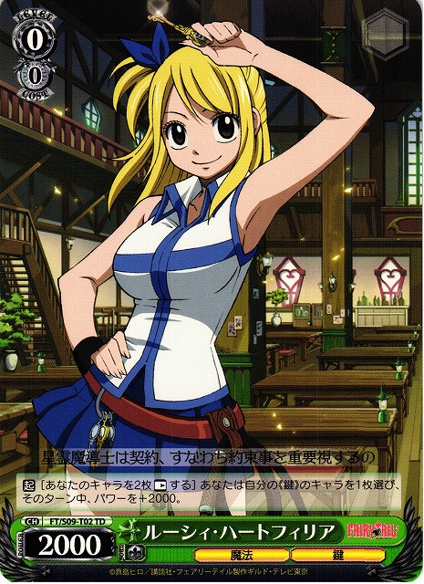 ヴァイス フェアリーテイル SSP 100年クエスト ルーシィ・ハート