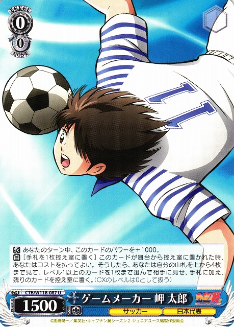 ヴァイス キャプテン翼日本Jr.ユース代表 岬 太郎 SP サイン psa 10