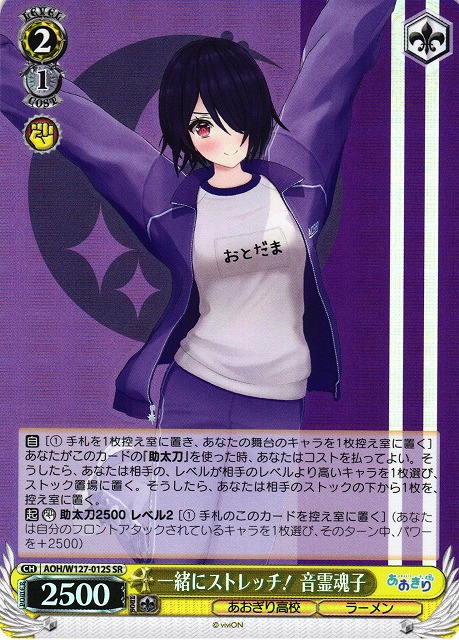 ヴァイスシュヴァルツ あおぎり高校 RR以下4コンTD2つ分 TD付き