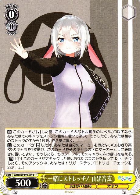 ヴァイス あおぎり高校 SP 夏の思い出 山黒音玄 サイン ヴァイス