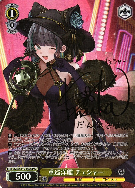 WS アズレン ローン SP ヴァイス 重巡洋艦ローンSP1枚 AZL/S119-067SP