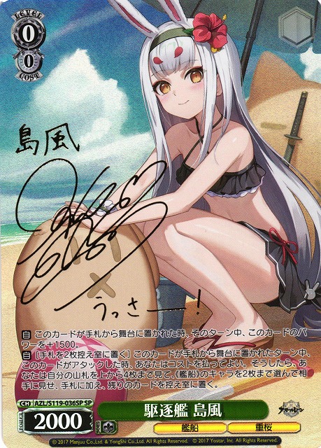 サン・ルイ SP PSA10 アズールレーン ヴァイスシュバルツ ヴァイス