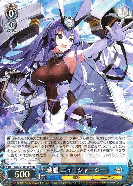 ヴァイスシュヴァルツ アズールレーン 軽巡洋艦 能代 SP サイ