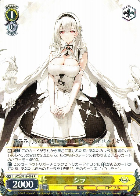 ヴァイスシュヴァルツ アズールレーン vol2 シリアス spサイン WS