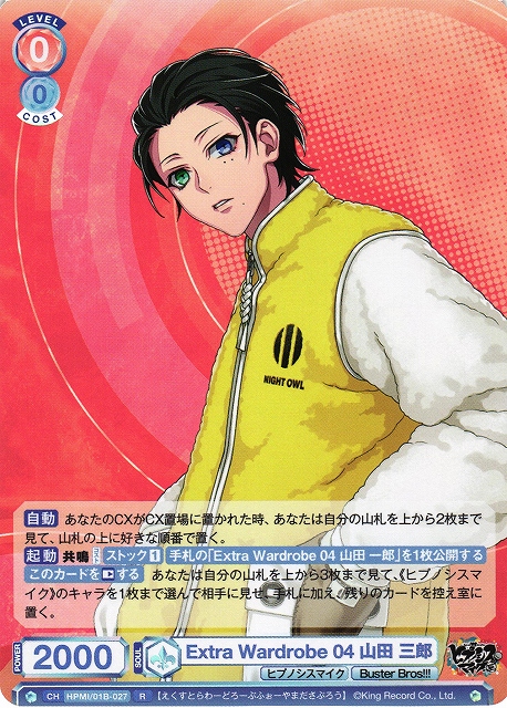 ヴァイスシュヴァルツブラウ ヒプノシスマイク 山田三郎 SEC CROSS A