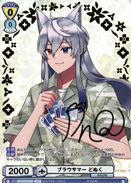 からぴち ぷぴぱトレカ どぬく サイン入り カラフルピーチ ぷぴぱ