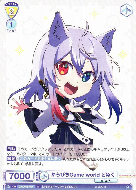 からぴち どぬく まとめ売り （カラフルピーチ） カラフルピーチ から