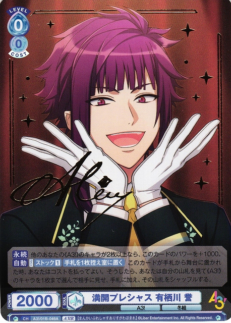 ヴァイスシュヴァルツブラウ 雪白東 サイン ヴァイスシュヴァルツ